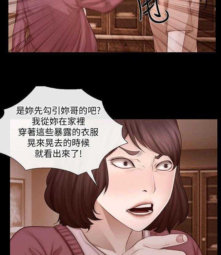 《师丈》第10话 10_同居 第6页