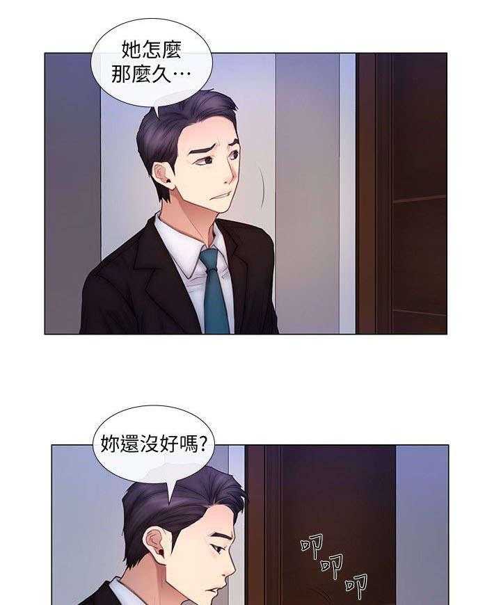 《师丈》第7话 7_预感 第15页