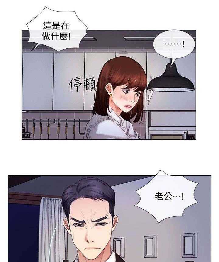 《师丈》第7话 7_预感 第1页