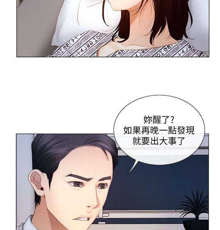 《师丈》第7话 7_预感 第21页