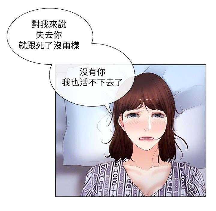 《师丈》第7话 7_预感 第23页