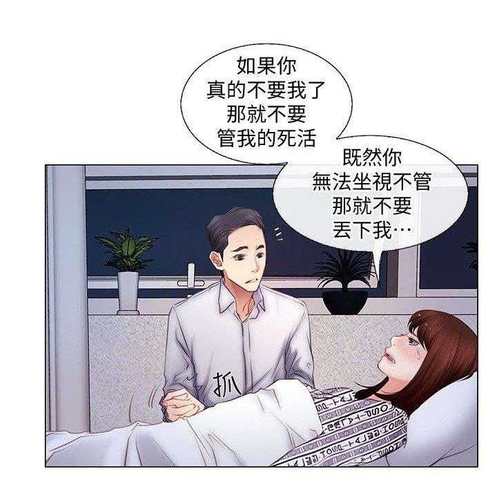 《师丈》第7话 7_预感 第24页