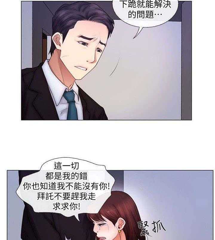 《师丈》第7话 7_预感 第5页