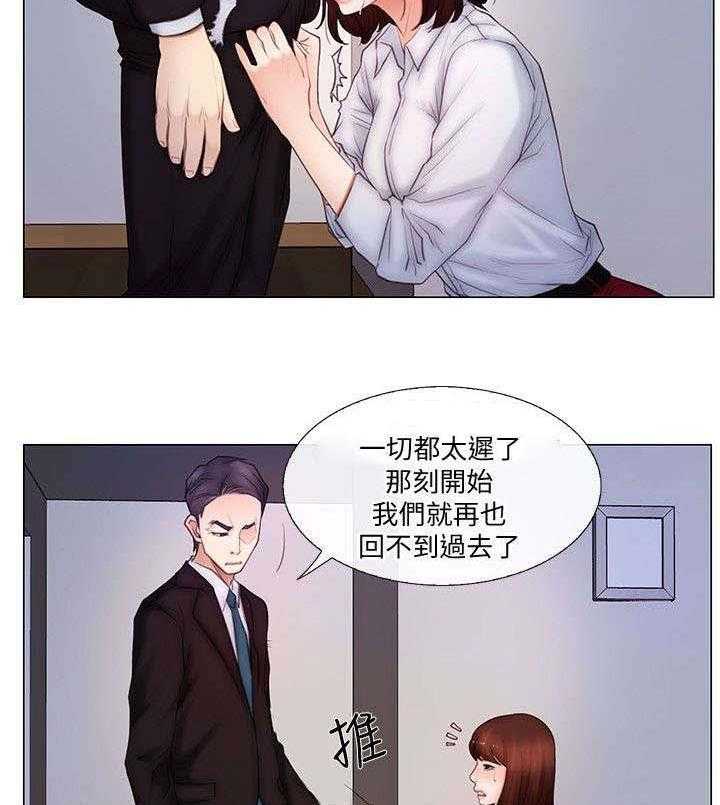 《师丈》第7话 7_预感 第6页