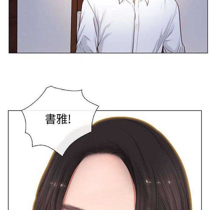 《师丈》第9话 9_夜袭 第12页