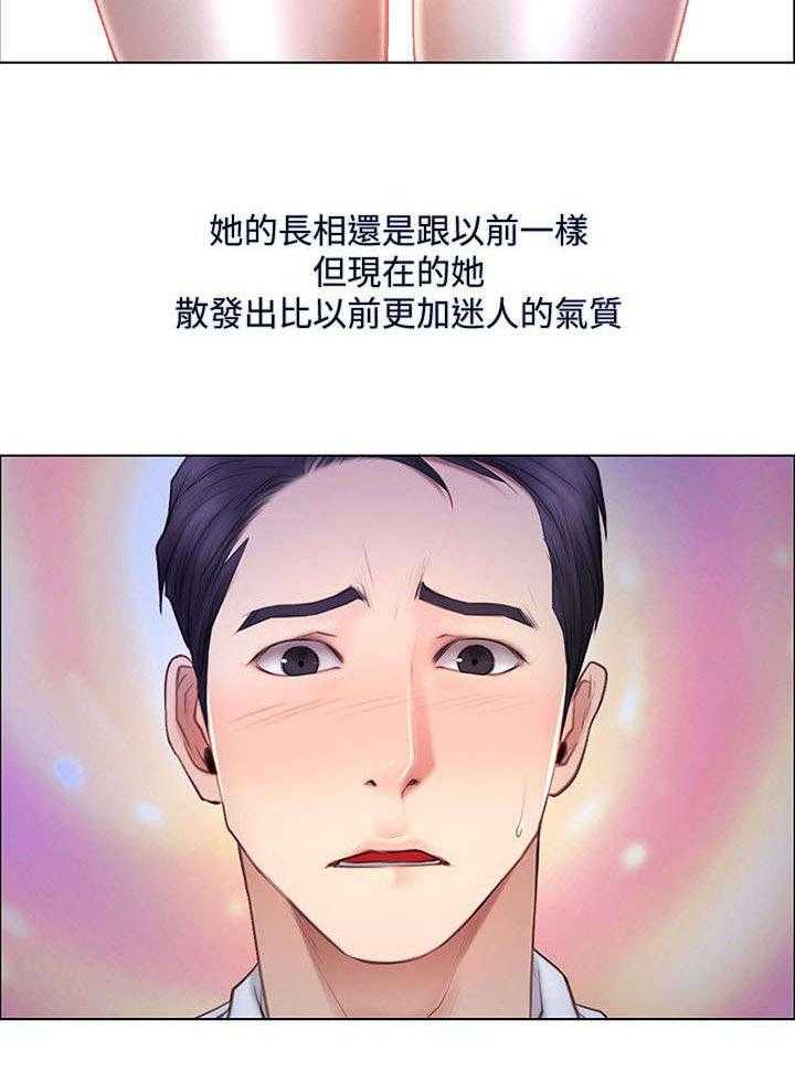 《师丈》第9话 9_夜袭 第17页