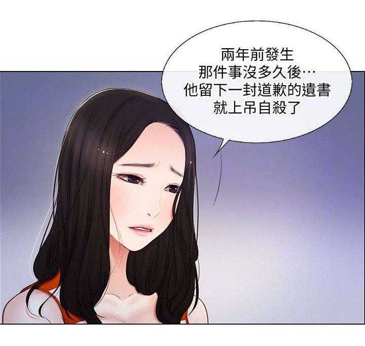 《师丈》第9话 9_夜袭 第20页
