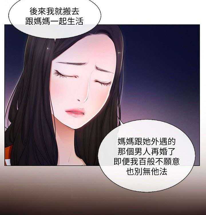 《师丈》第9话 9_夜袭 第22页