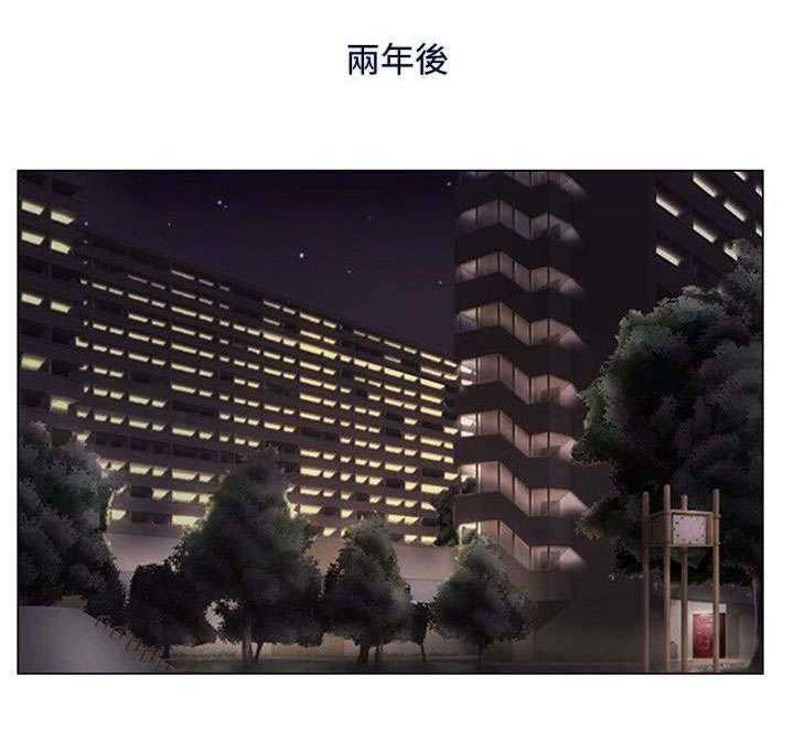 《师丈》第8话 8_两年后 第4页