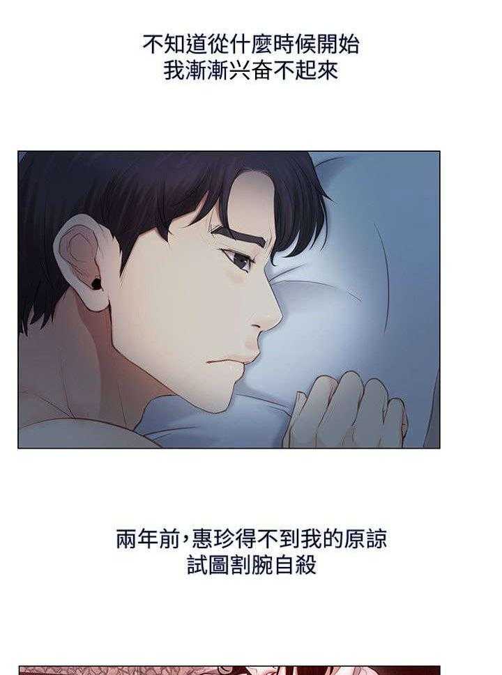 《师丈》第8话 8_两年后 第5页