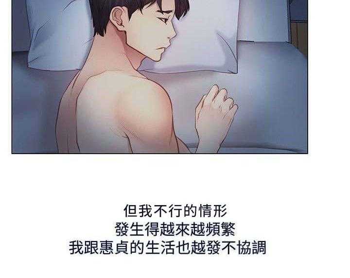 《师丈》第8话 8_两年后 第8页