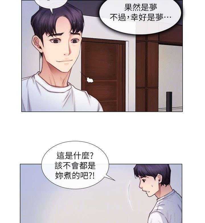 《师丈》第6话 6_回家 第2页