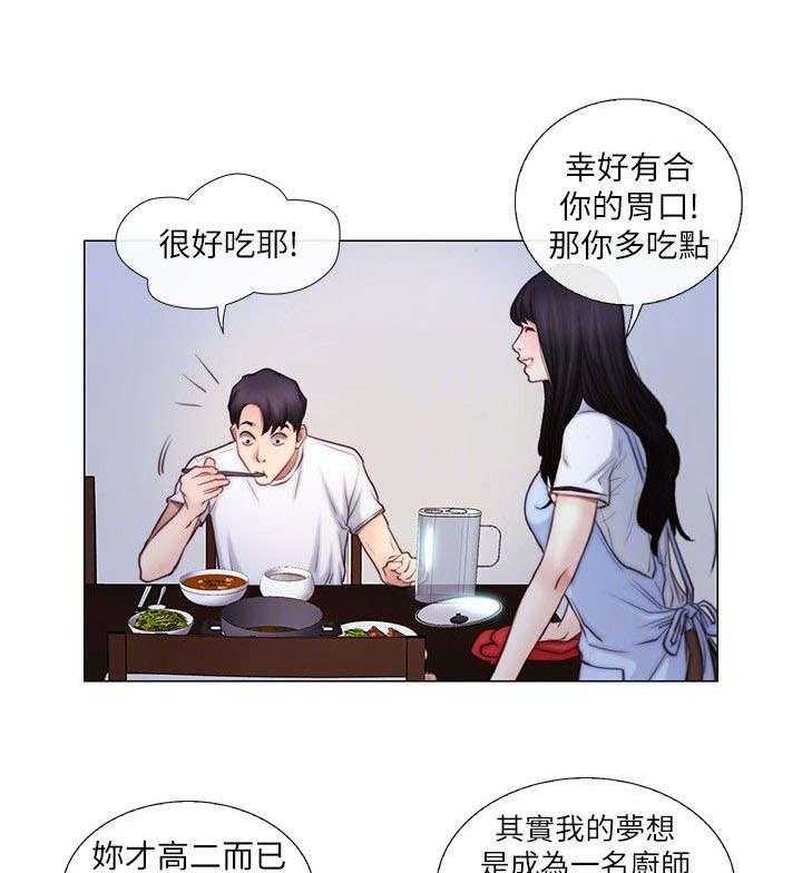 《师丈》第6话 6_回家 第4页