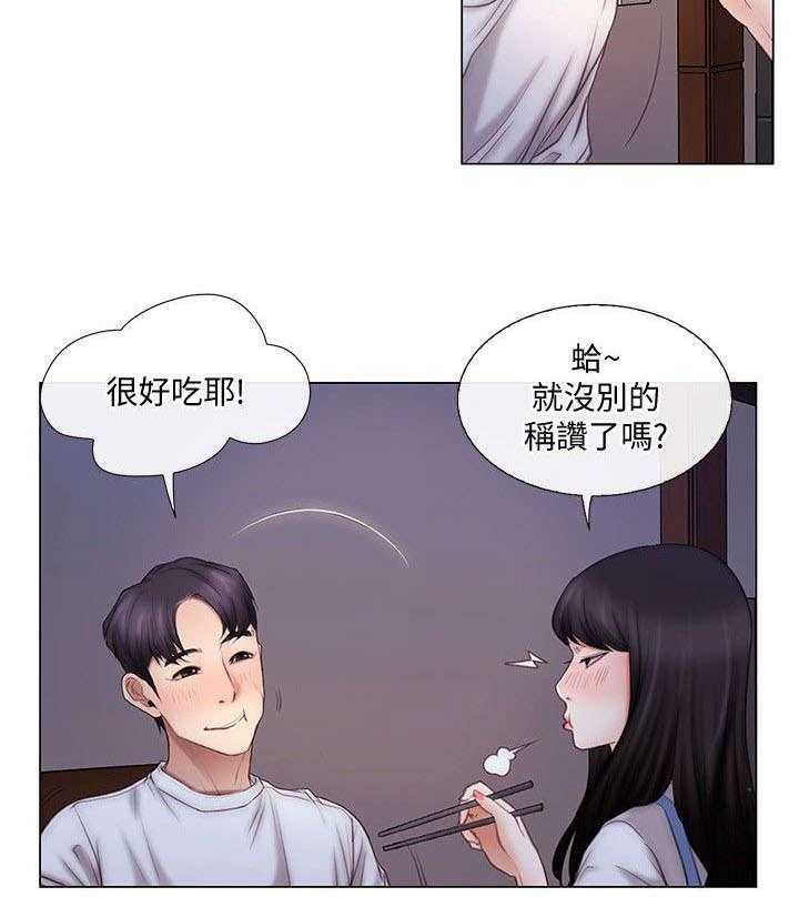 《师丈》第6话 6_回家 第8页