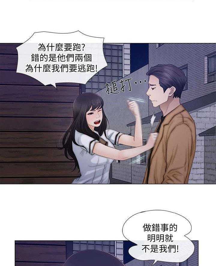 《师丈》第4话 4_背叛 第14页