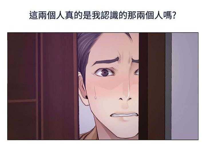 《师丈》第4话 4_背叛 第2页