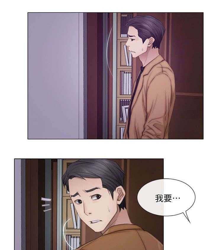 《师丈》第4话 4_背叛 第3页