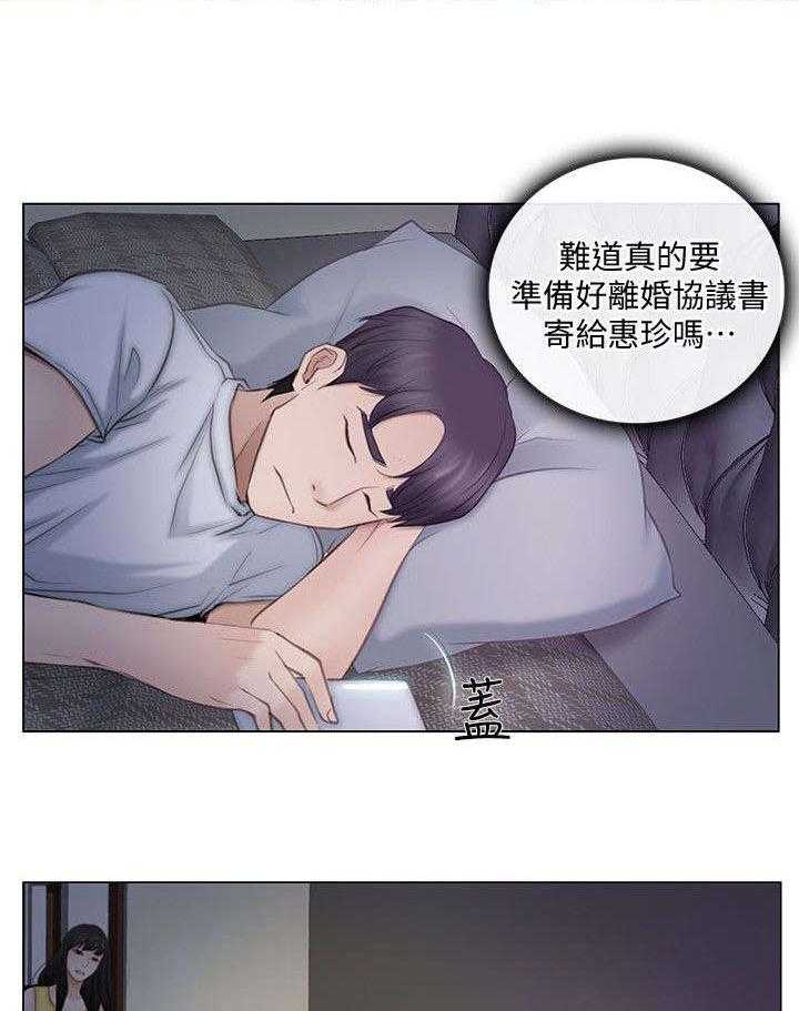 《师丈》第5话 5_相互依偎 第10页