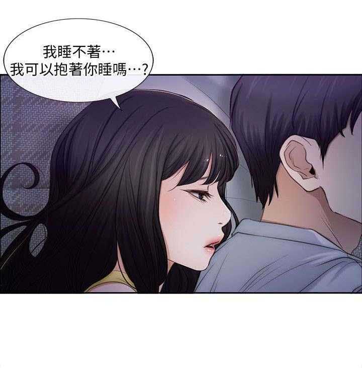 《师丈》第5话 5_相互依偎 第13页