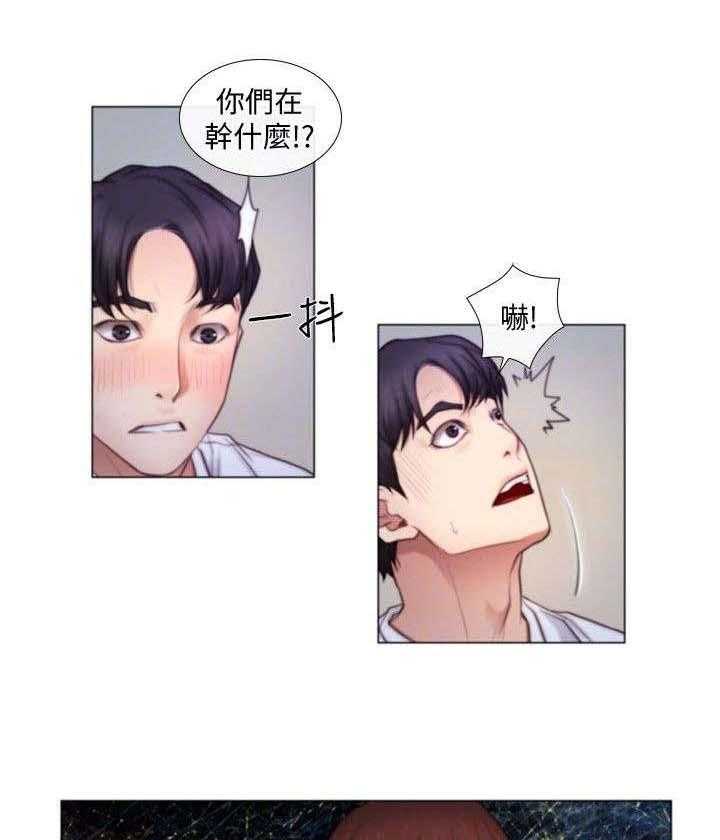 《师丈》第5话 5_相互依偎 第15页