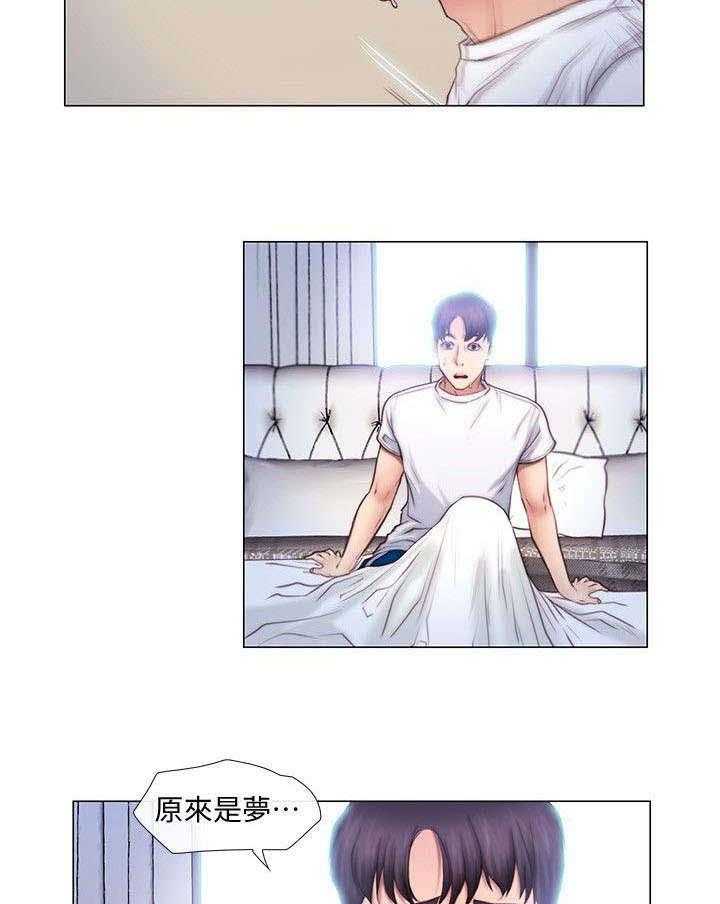 《师丈》第5话 5_相互依偎 第18页