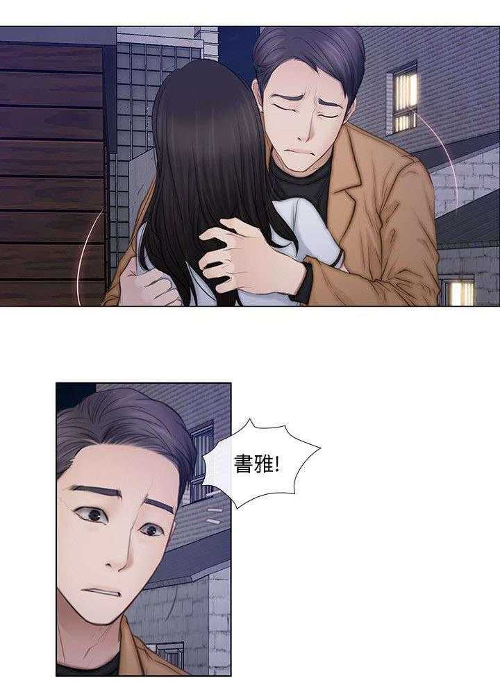 《师丈》第5话 5_相互依偎 第1页