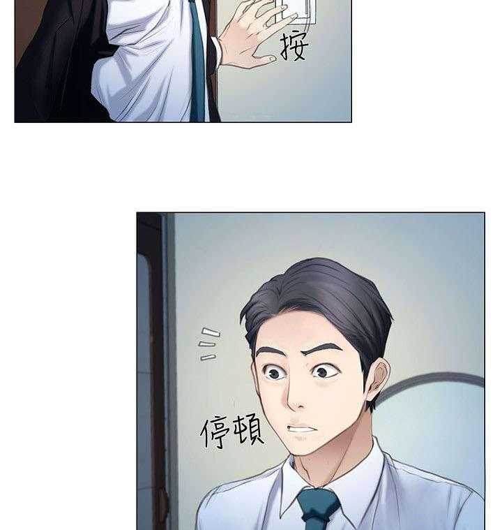 《师丈》第1话 1_新婚生活 第10页