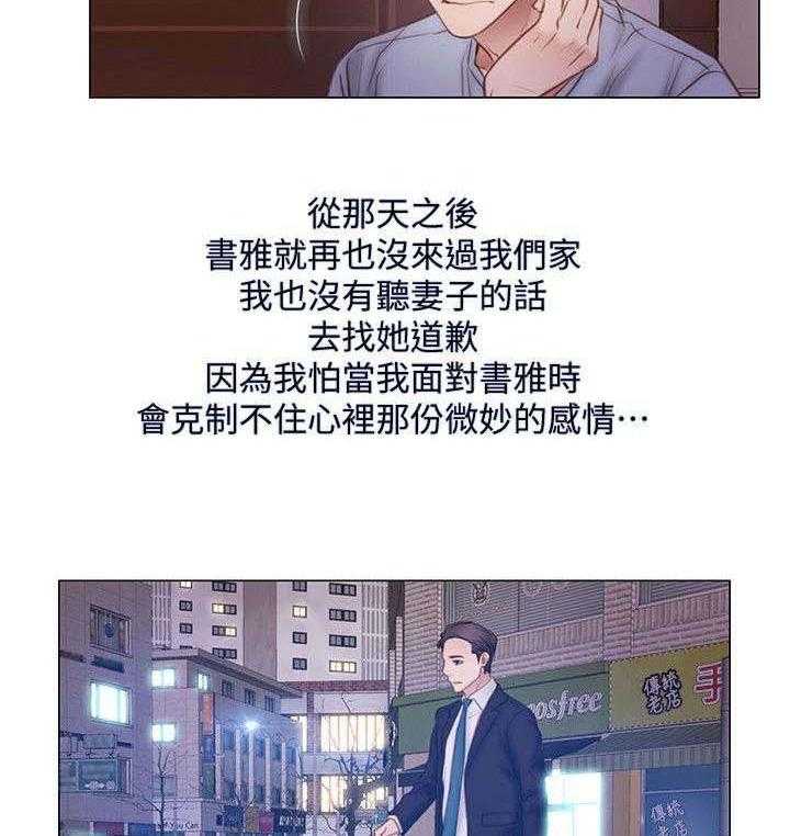 《师丈》第3话 3_讯息 第13页