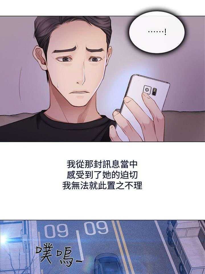 《师丈》第3话 3_讯息 第15页