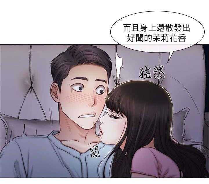 《师丈》第3话 3_讯息 第4页