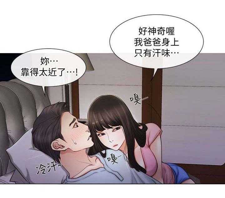 《师丈》第3话 3_讯息 第5页