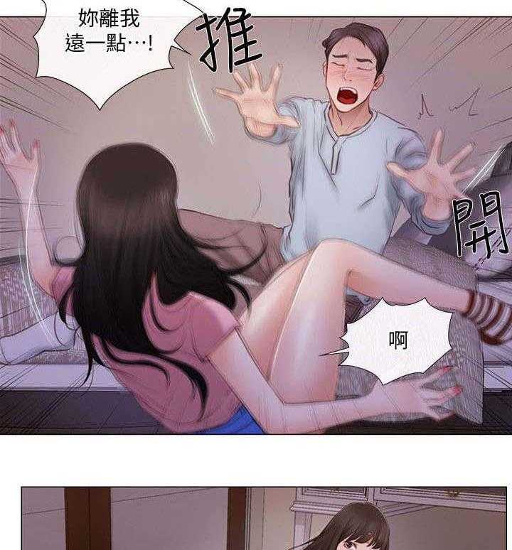 《师丈》第3话 3_讯息 第7页