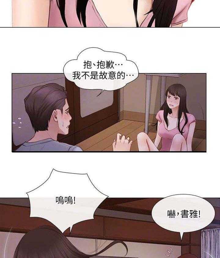 《师丈》第3话 3_讯息 第9页