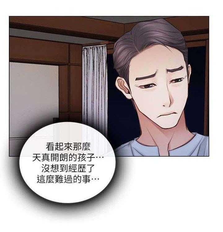 《师丈》第2话 2_学生 第18页