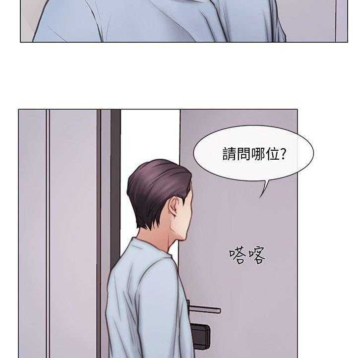 《师丈》第2话 2_学生 第8页