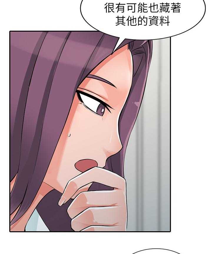《下放》第33话 33_拖延时间 第10页
