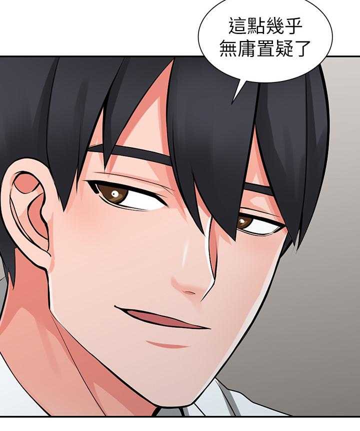 《下放》第33话 33_拖延时间 第11页