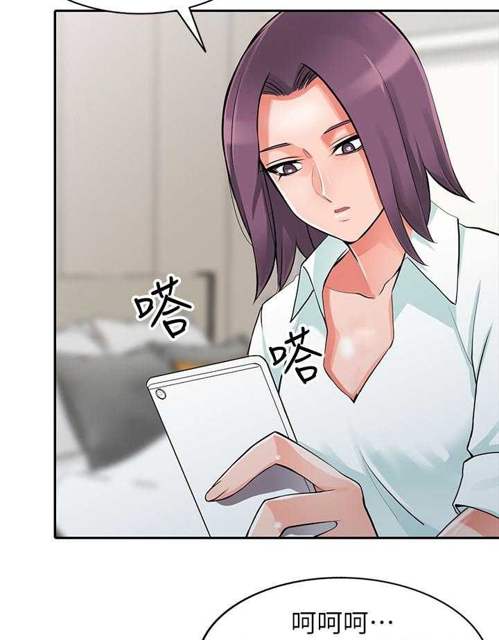 《下放》第33话 33_拖延时间 第13页