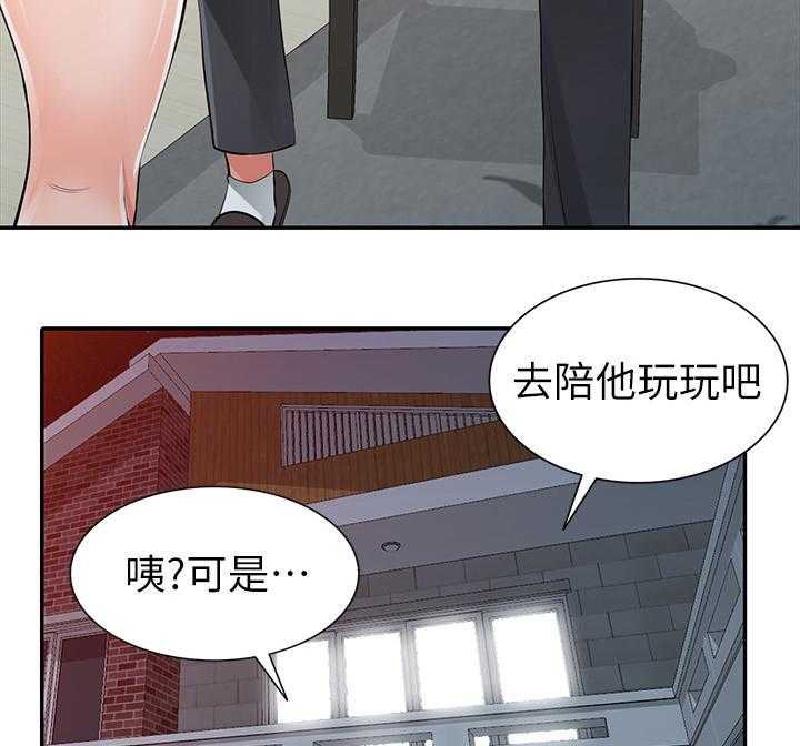 《下放》第33话 33_拖延时间 第15页