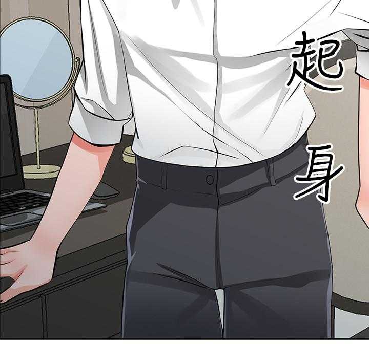 《下放》第33话 33_拖延时间 第17页