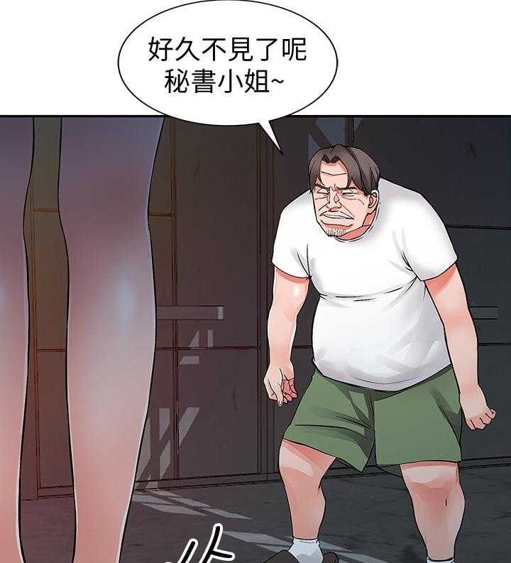 《下放》第33话 33_拖延时间 第27页