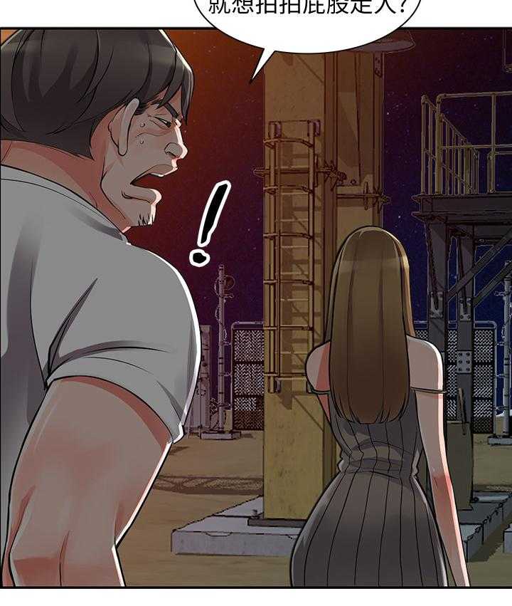 《下放》第33话 33_拖延时间 第2页