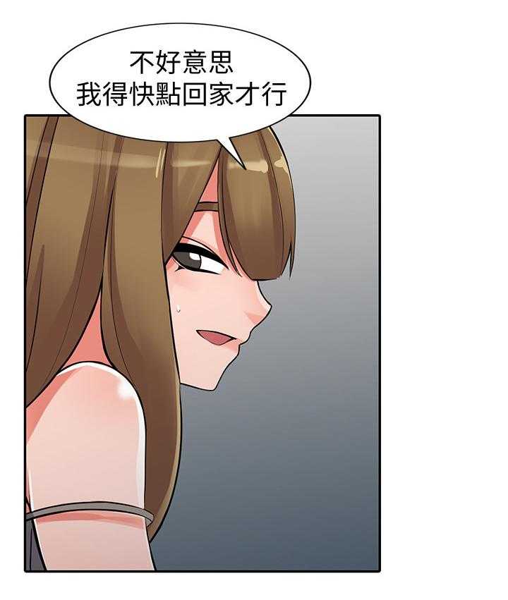 《下放》第33话 33_拖延时间 第3页