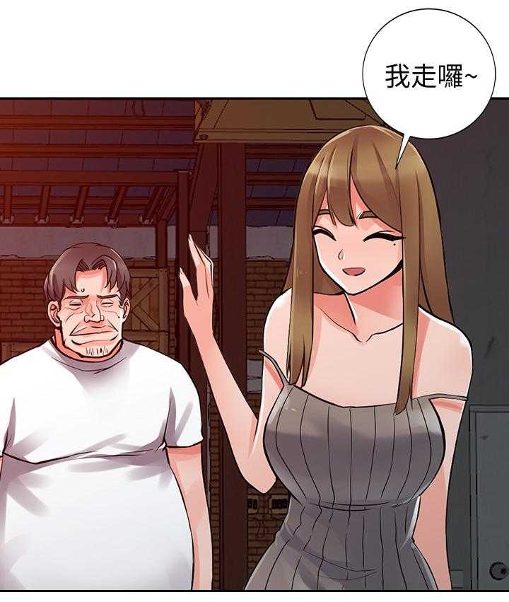 《下放》第33话 33_拖延时间 第4页