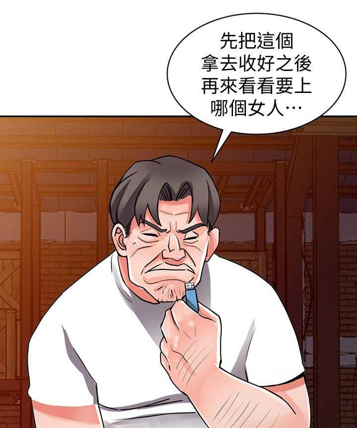 《下放》第33话 33_拖延时间 第5页