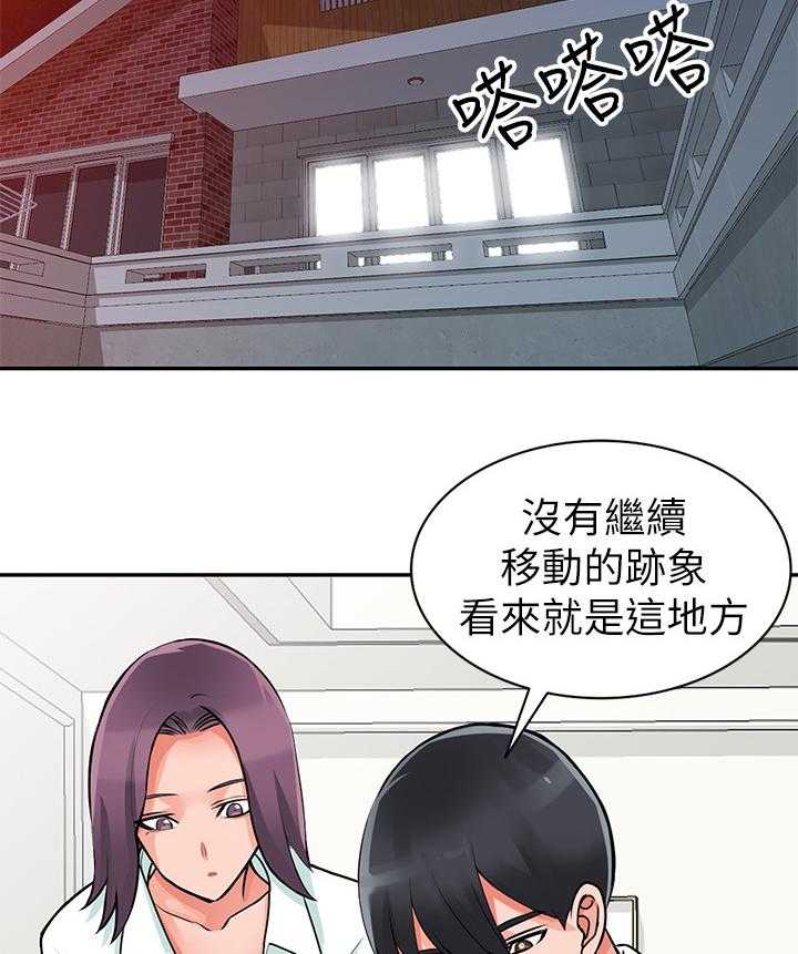 《下放》第33话 33_拖延时间 第7页