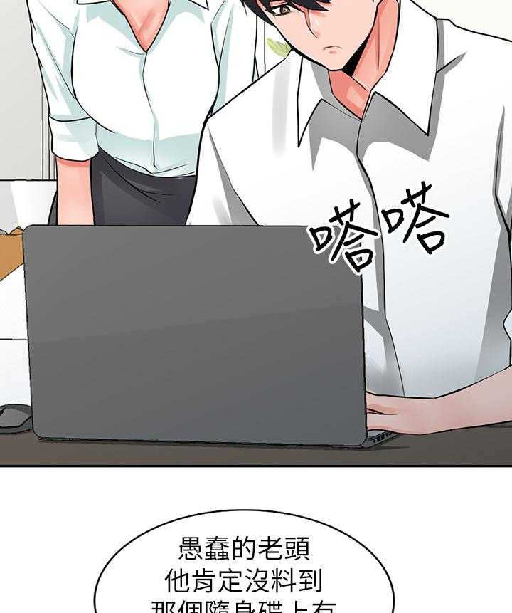 《下放》第33话 33_拖延时间 第8页