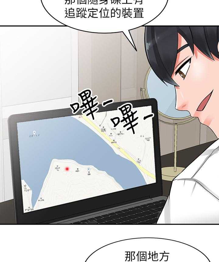 《下放》第33话 33_拖延时间 第9页