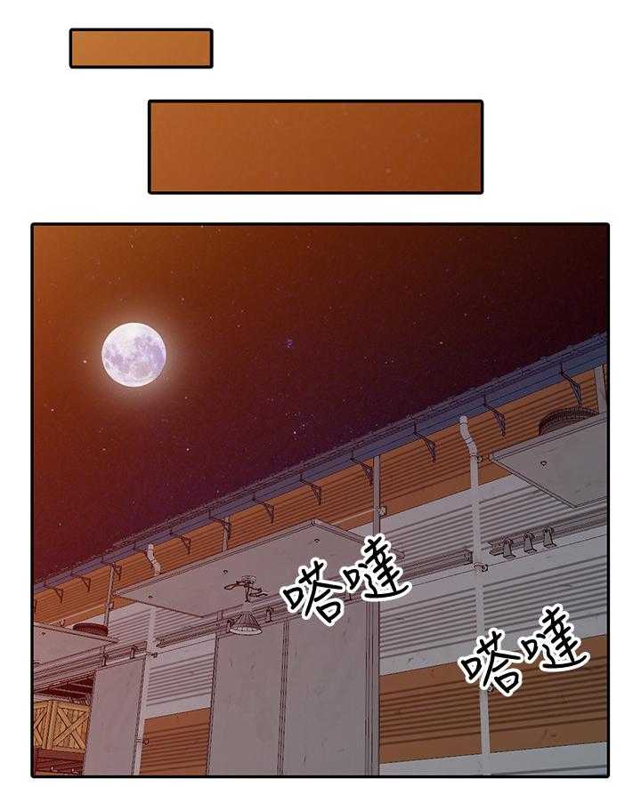 《下放》第34话 34_到手 第10页