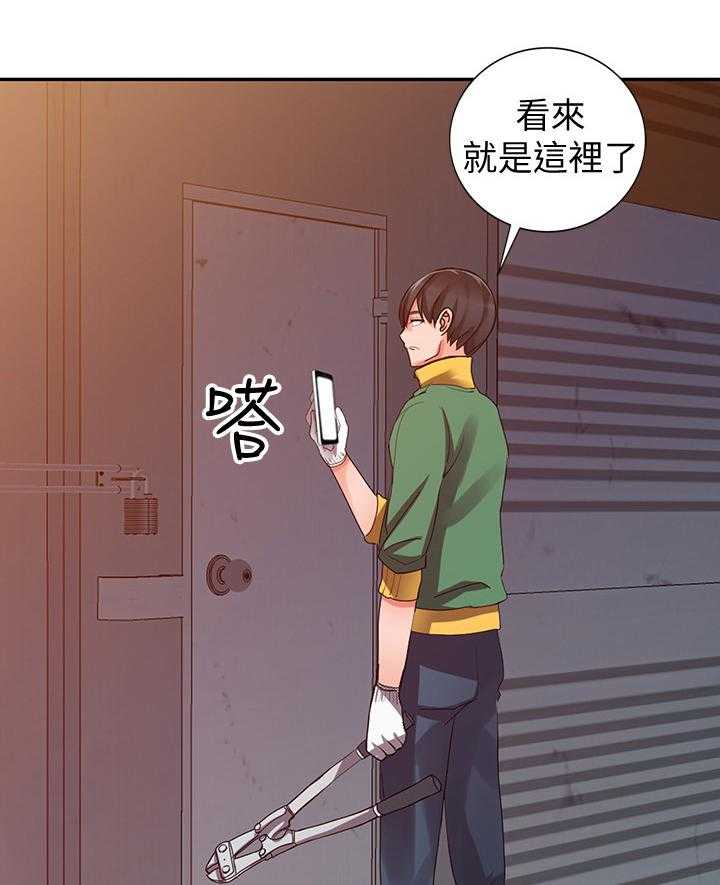 《下放》第34话 34_到手 第11页